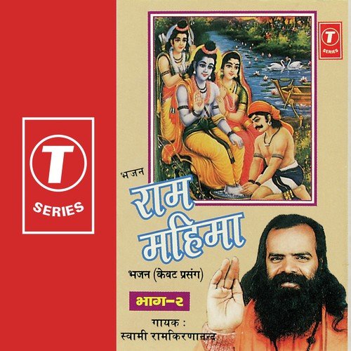 Ram Kirna Nand Songs MP3 Download